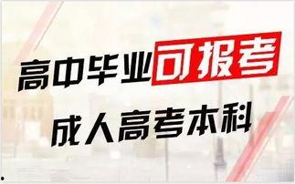 云南成人高考视频,揭秘升学之路